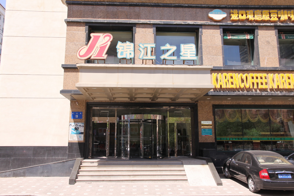 朝阳锦江之星火车站店-官方