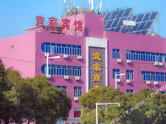 宜家商务宾馆(常熟印象城店)