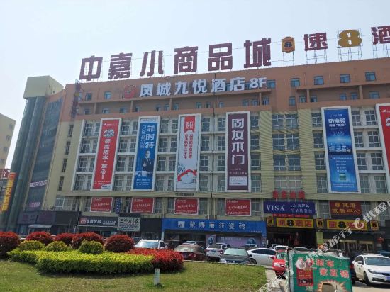 泰州凤城九悦酒店