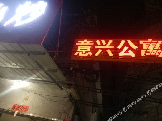 揭阳揭阳刘铸公寓