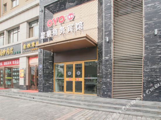 OYO泾川星鼎商务宾馆