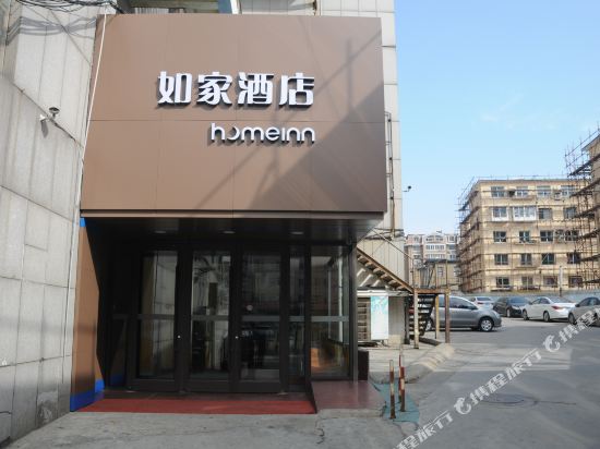 如家酒店(大连火车站店)