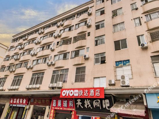 佛山快达时尚宾馆