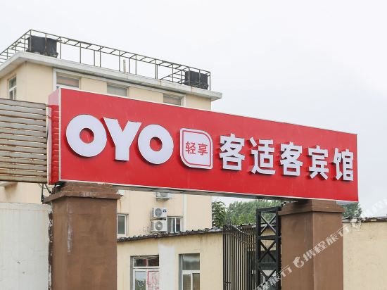 青岛客适客宾馆