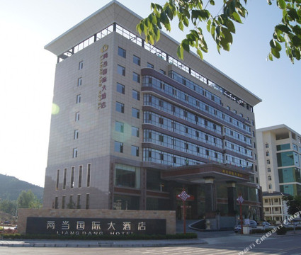 两当国际大酒店