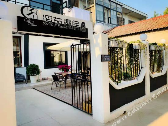 锦溪溪苑漫居民宿