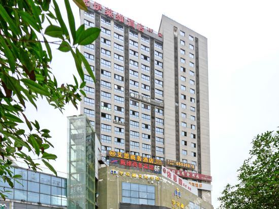 重庆艾思商务酒店