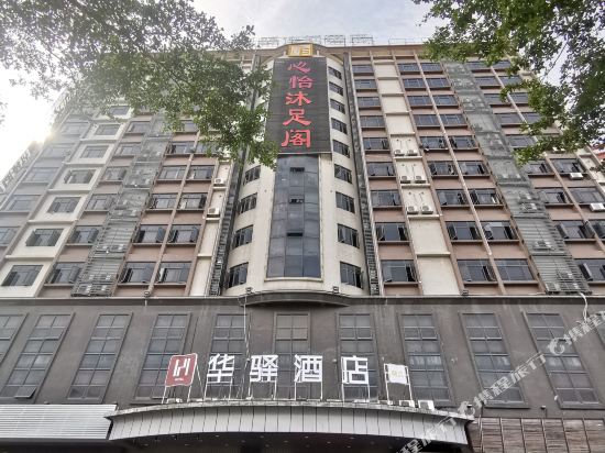 华驿精选酒店(东莞长安大润发店)