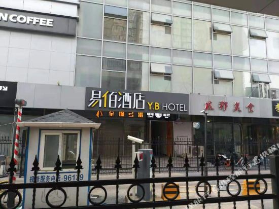 易佰酒店(北京青年路大悦城店)