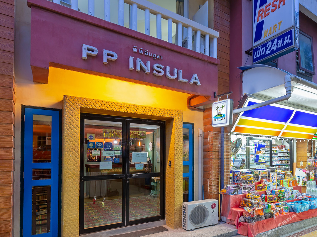 PP岛酒店