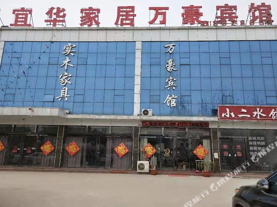 万豪宾馆(临沂枣园店)
