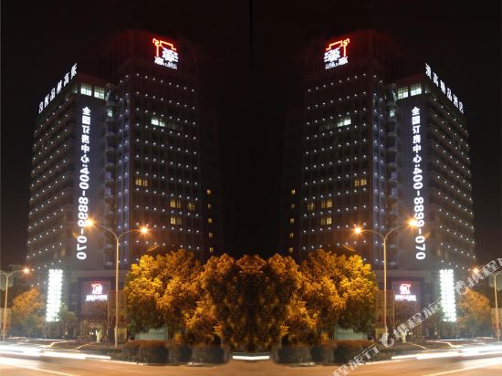 汉高精品连锁酒店(安庆吾悦广场店)