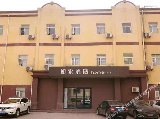 如家酒店(邹城火车站贵和店)