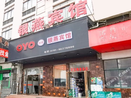 南昌银燕商务宾馆