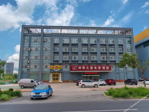 坤明电影文化酒店