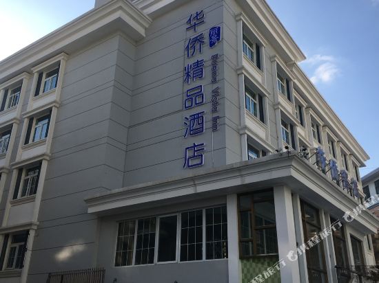 烟台丽景华侨精品酒店