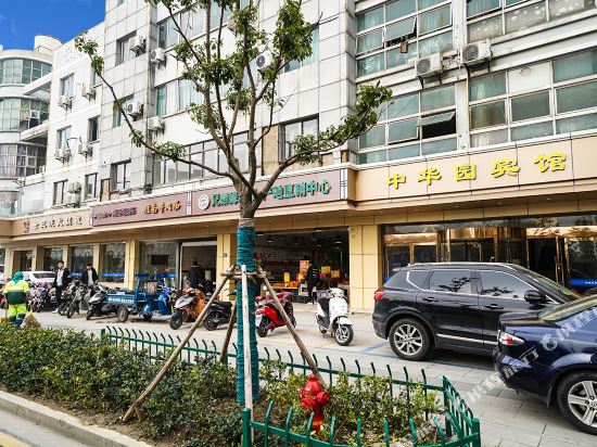 昆山中华园宾馆