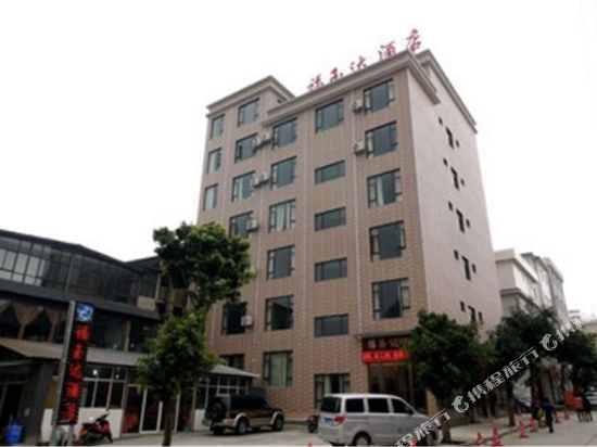 大理福玉达酒店