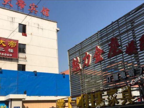 德兴金色大帝宾馆