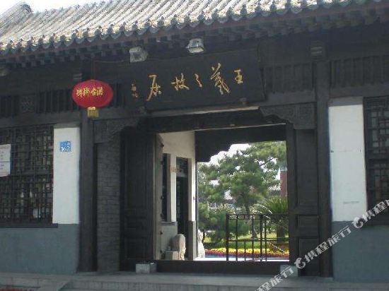 临沂喜尔顿商务酒店