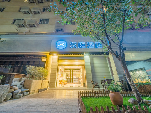 汉庭酒店(上海中山公园地铁站店)主图