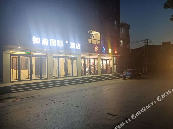 开封御瀚国际酒店