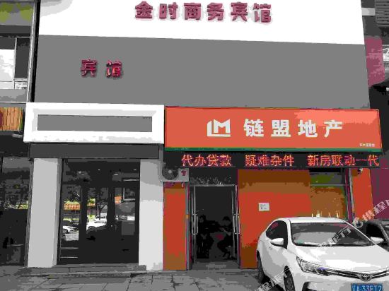 沈阳金时商务宾馆