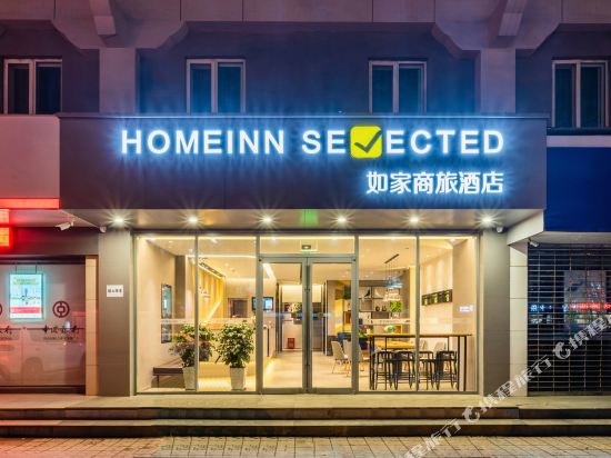 如家商旅酒店(西安大雁塔大唐不夜城历史博物馆店)