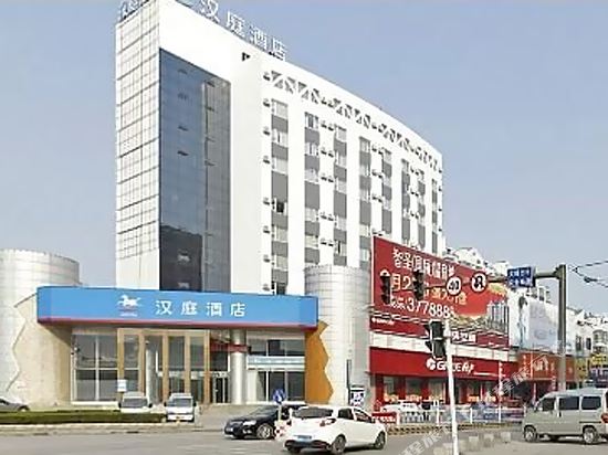 汉庭酒店(沂南店)