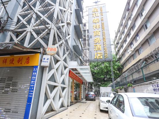 星和泰祥酒店(广州火车站站前路店)