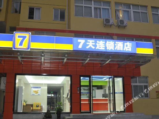 7天连锁酒店(泰兴鼓楼南路店)