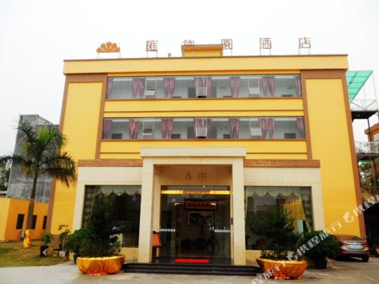 博罗汇德园酒店