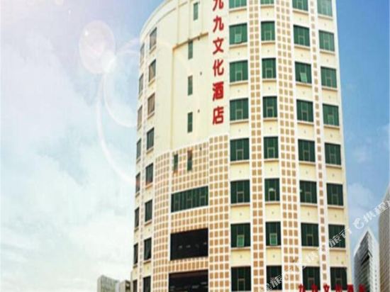 玉林九九文化酒店