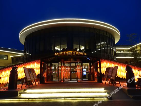 眉县太白山凤凰温泉酒店