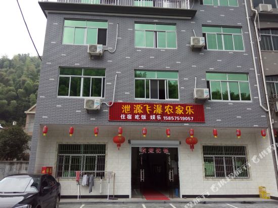诸暨泄源飞瀑农家乐