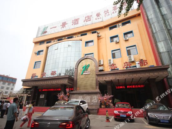 铁岭一景酒店