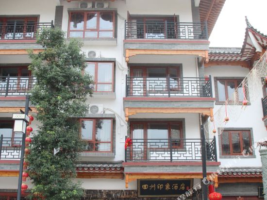 百色田州印象酒店