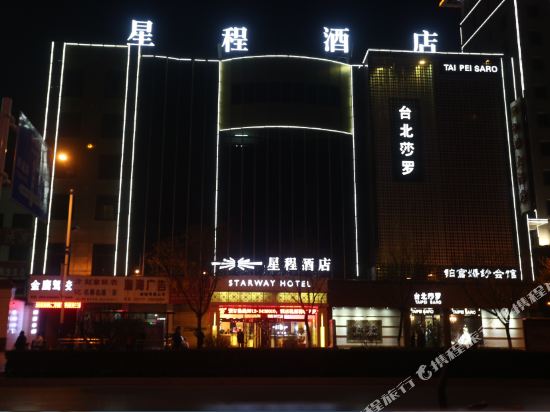 星程酒店(榆林广济机场巴士店)