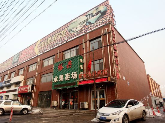 营口都市快捷宾馆