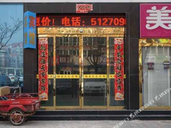 北京佰客天天商务宾馆