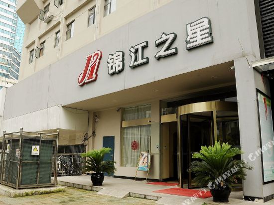 锦江之星贵阳黔灵山公园北京路地铁口店