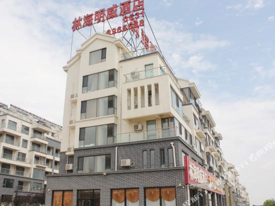 威海林海明威酒店