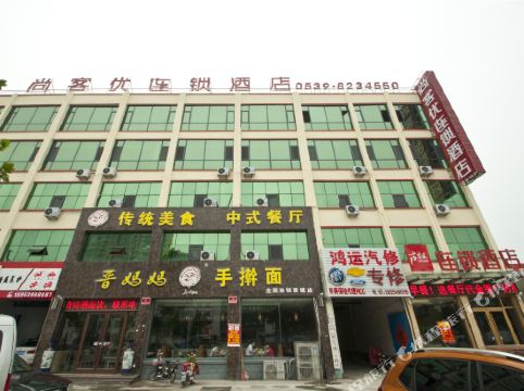 尚客优连锁酒店(临沂化武路店)