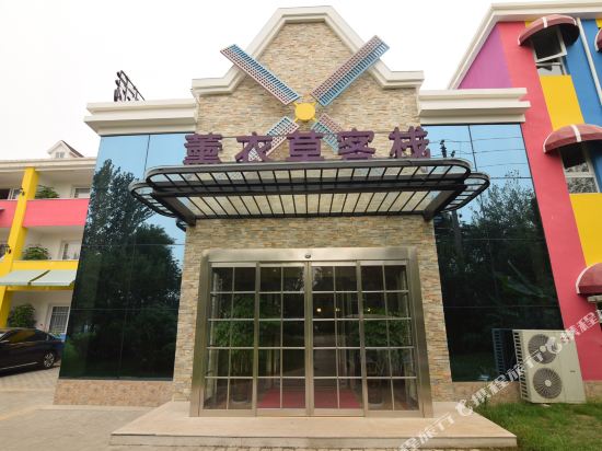 洛阳薰衣草庄园温泉客栈