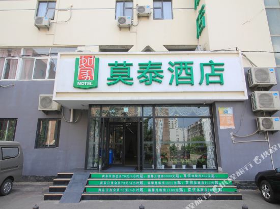 莫泰酒店(烟台长江路金沙滩振华商厦店)