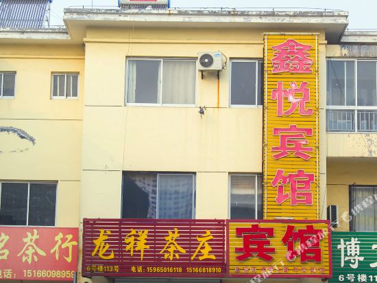 鑫悦宾馆(滨州财富广场店)