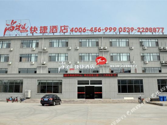 尚客优快捷酒店(沂水新汽车站店)