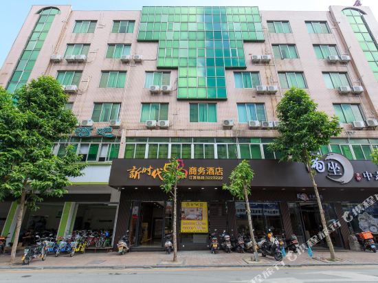 阳江新时代商务酒店