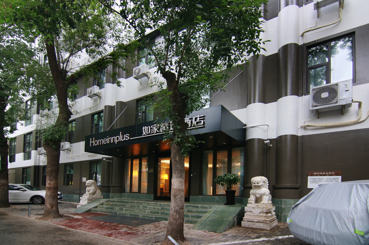 如家精选酒店(北京三里屯团结湖地铁站店)-官方