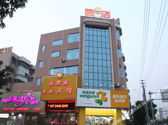 中山盛丰园商务宾馆